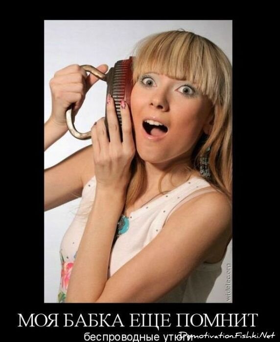 Демотиваторы, часть 76 (149 фото)