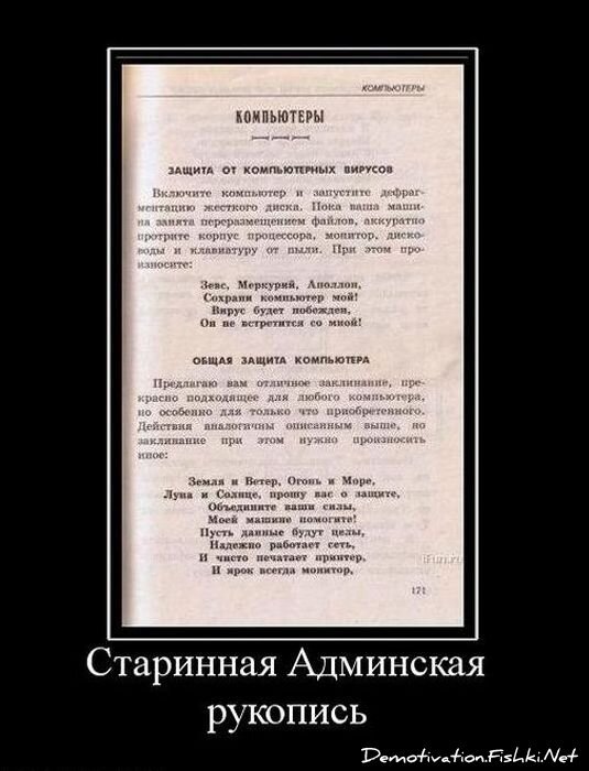 Демотиваторы, часть 76 (149 фото)