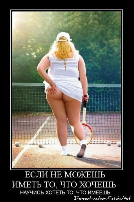 Демотиваторы, часть 76 (149 фото)