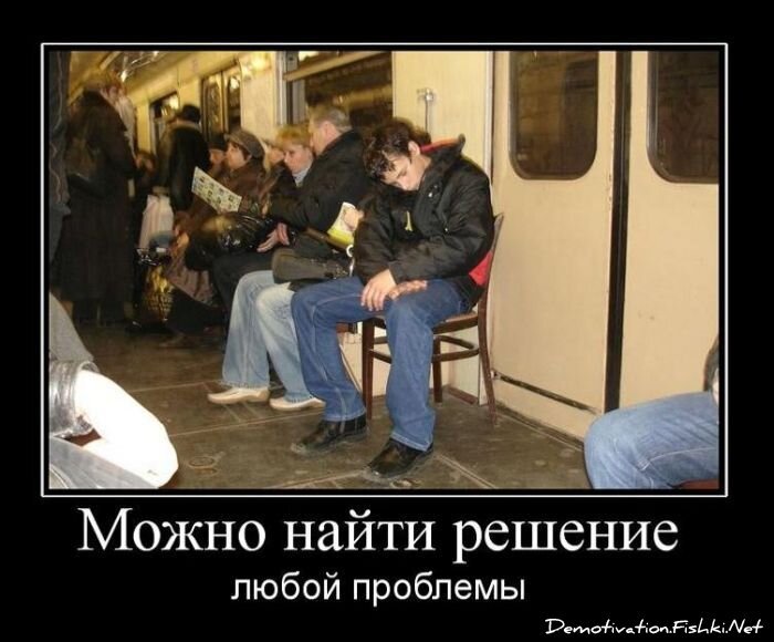 Демотиваторы, часть 76 (149 фото)