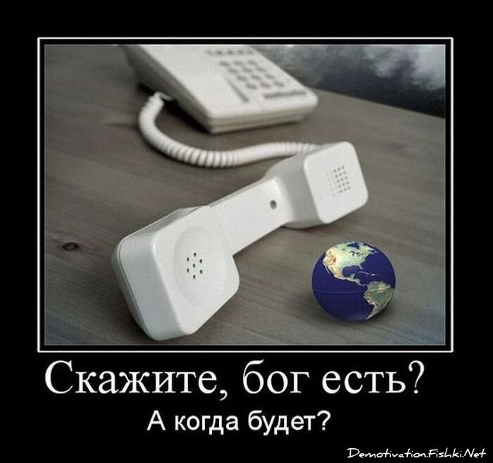 Смешной демотиватор от zubrilov за 18.10.2010 №59829