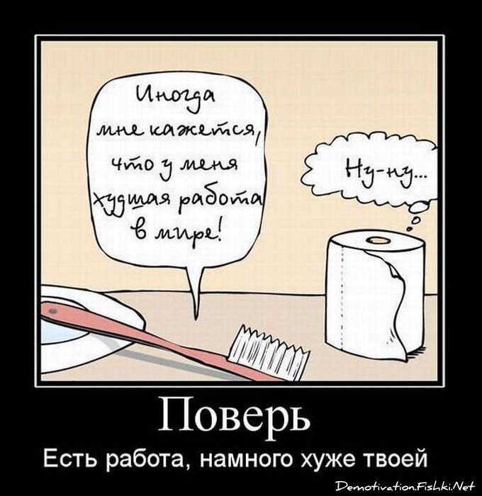 Смешной демотиватор от zubrilov за 18.10.2010 №59847