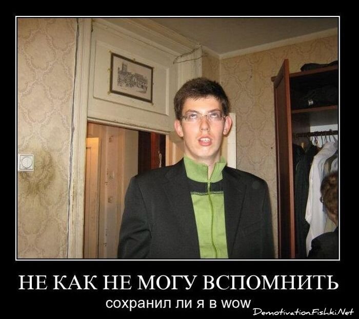 Смешной демотиватор от zubrilov за 19.10.2010 №59895