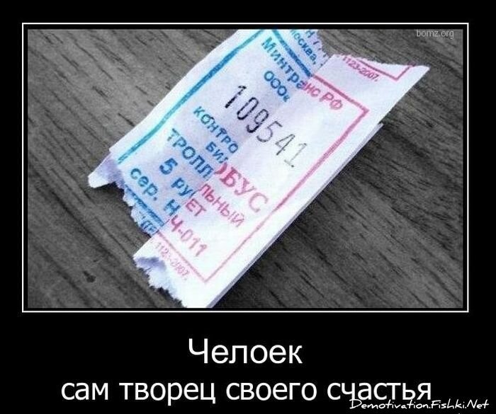 Демотиваторы, часть 79. (45 фото)