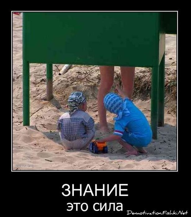 Смешной демотиватор от zubrilov за 20.10.2010 №59946