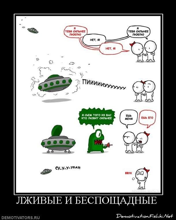 Демотиваторы, часть 81. (105 фото)