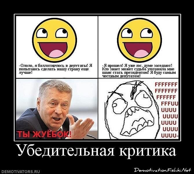 Смешной демотиватор от zubrilov за 22.10.2010 №59992