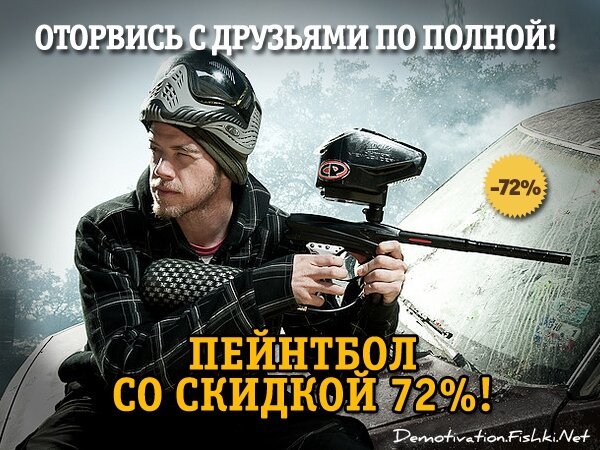 Демотиватор