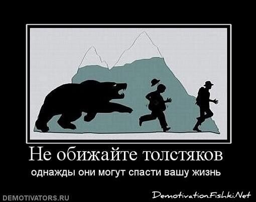 Демотиваторы, часть 81. (105 фото)