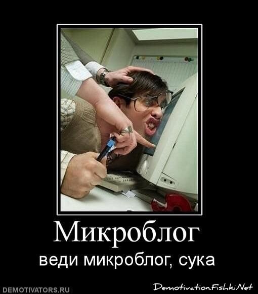 Демотиваторы, часть 81. (105 фото)