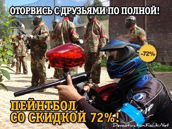 Демотиватор