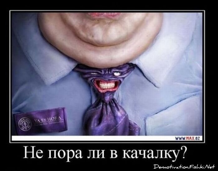 Смешной демотиватор от zubrilov за 22.10.2010 №60030
