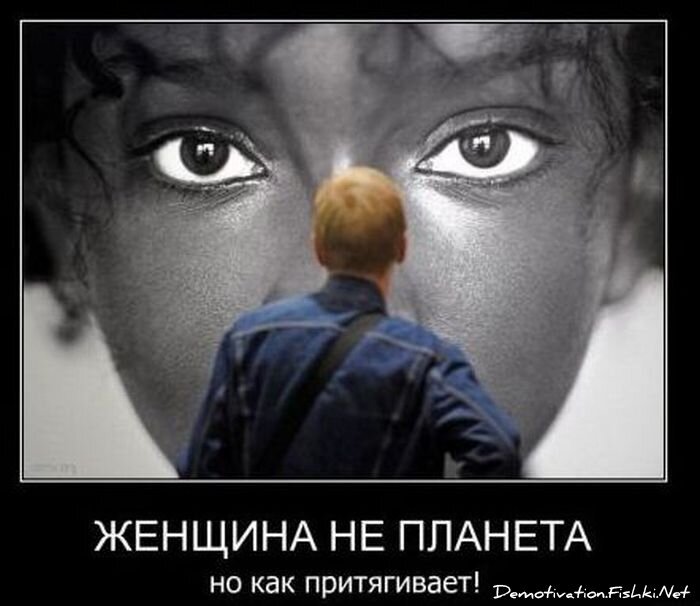 Демотиваторы, часть 81. (105 фото)