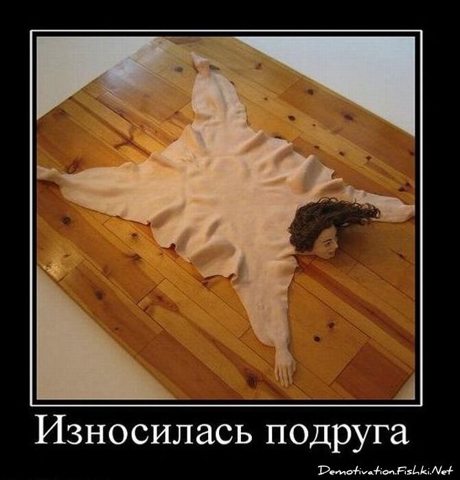 Демотиваторы, часть 81. (105 фото)