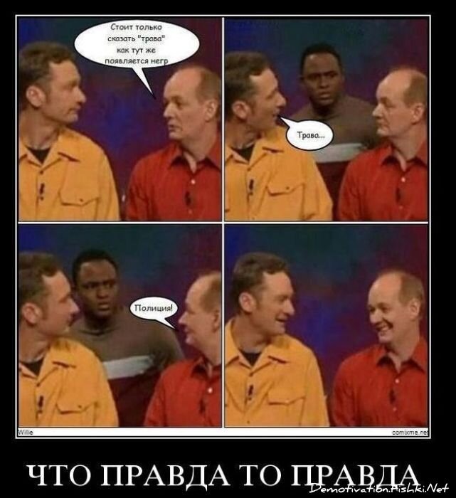 Смешной демотиватор от zubrilov за 22.10.2010 №60054