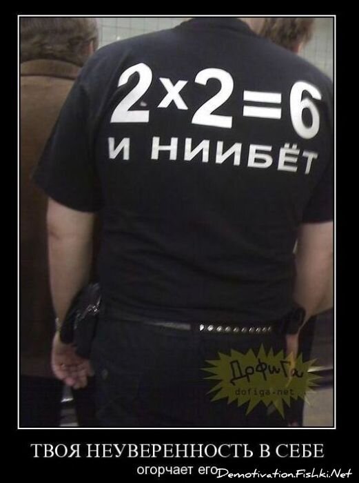 Смешной демотиватор от zubrilov за 25.10.2010 №60104