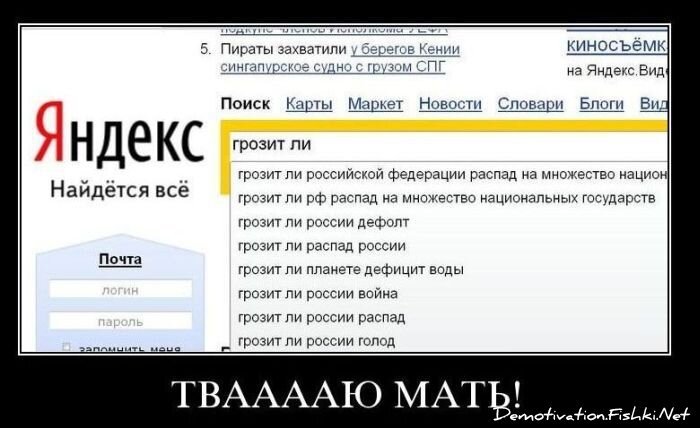 Смешной демотиватор от zubrilov за 25.10.2010 №60115