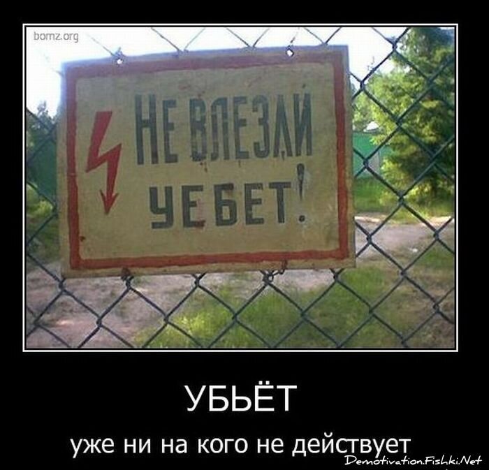 Смешной демотиватор от zubrilov за 25.10.2010 №60124
