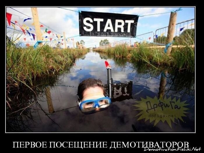 Смешной демотиватор от zubrilov за 25.10.2010 №60139