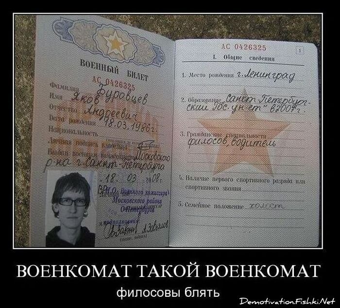 Смешной демотиватор от zubrilov за 25.10.2010 №60149