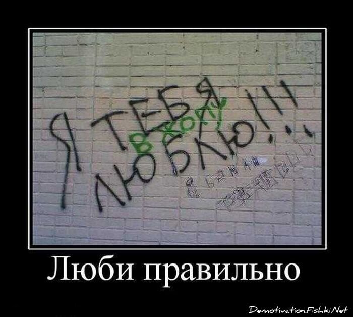 Демотиваторы, часть 83. (77 фото)