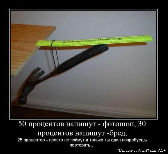 Демотиваторы, часть 84. (109 фото)