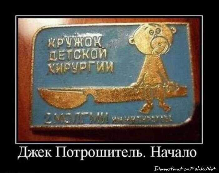 Демотиваторы, часть 84. (109 фото)