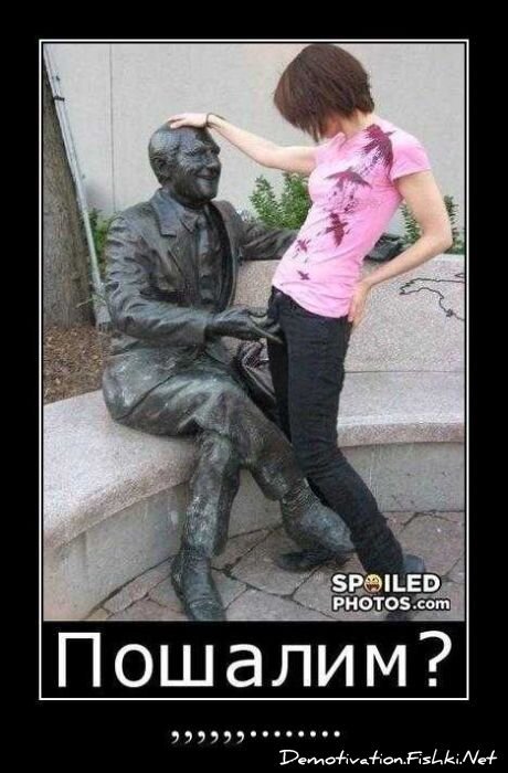Демотиваторы, часть 84. (109 фото)