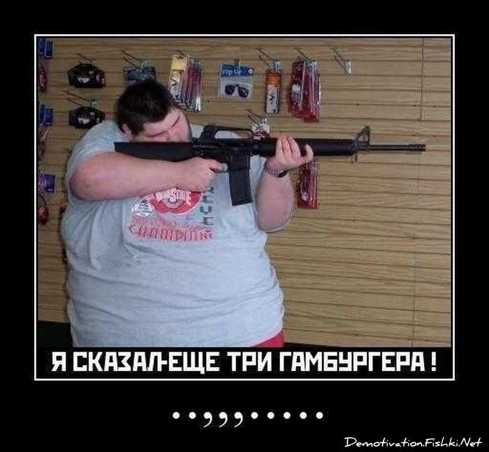 Демотиваторы, часть 84. (109 фото)