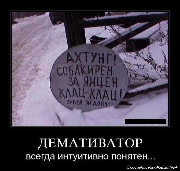 Смешной демотиватор от zubrilov за 29.10.2010 №60355