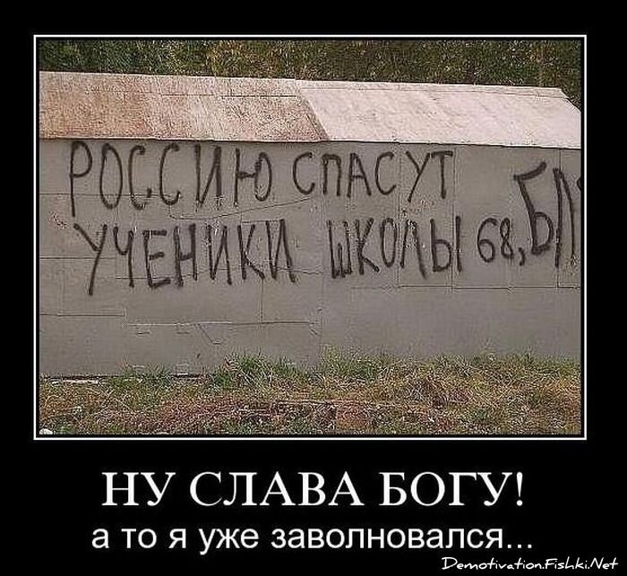 Демотиваторы, часть 84. (109 фото)