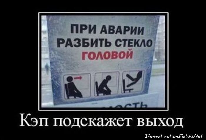 Демотиваторы, часть 85. (54 фото)