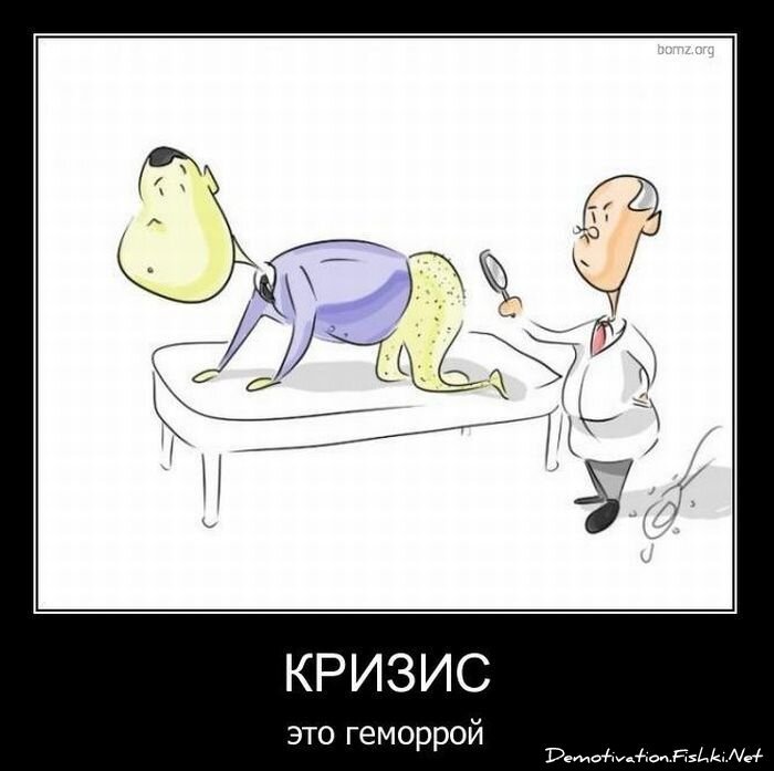 Смешной демотиватор от zubrilov за 01.11.2010 №60391