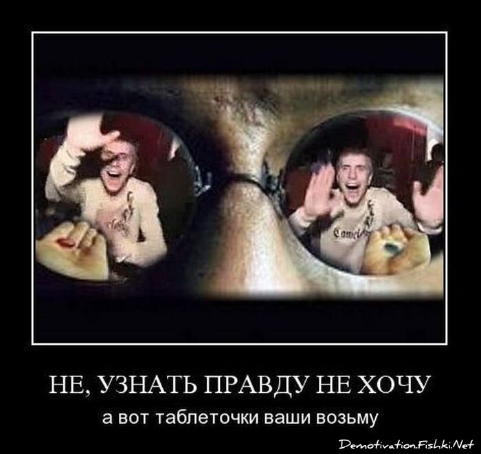 Демотиваторы, часть 85. (54 фото)
