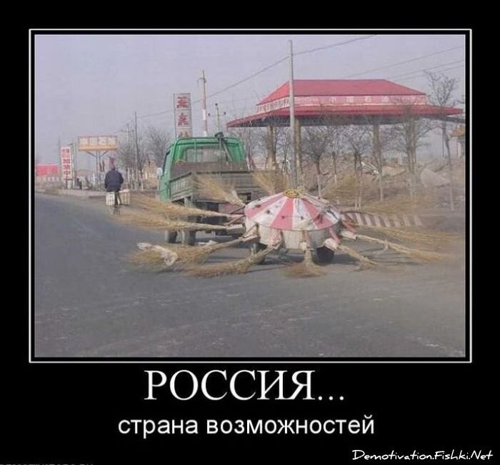 Демотиваторы, часть 85. (54 фото)