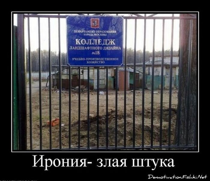 Смешной демотиватор от zubrilov за 01.11.2010 №60429