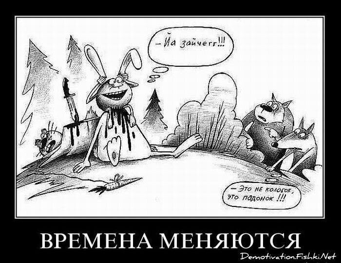 Смешной демотиватор от zubrilov за 01.11.2010 №60435