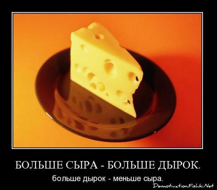 Смешной демотиватор от zubrilov за 03.11.2010 №60483