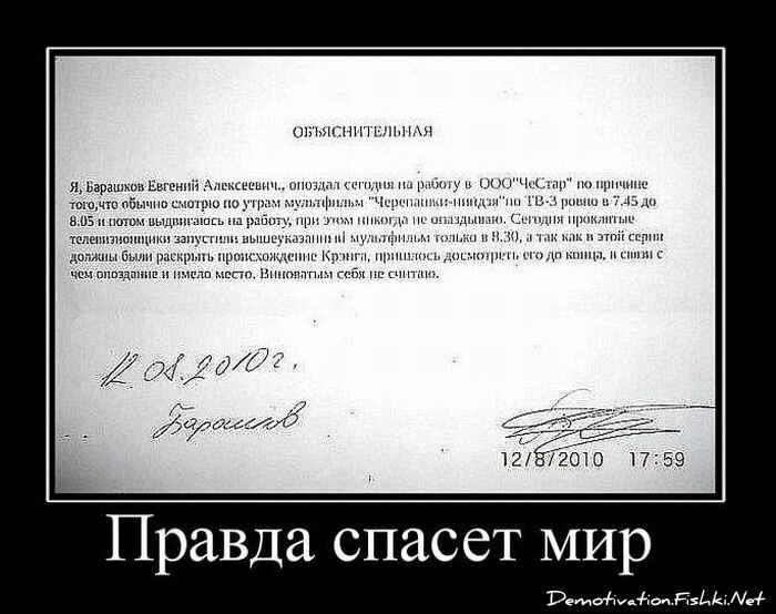 Смешной демотиватор от zubrilov за 03.11.2010 №60543