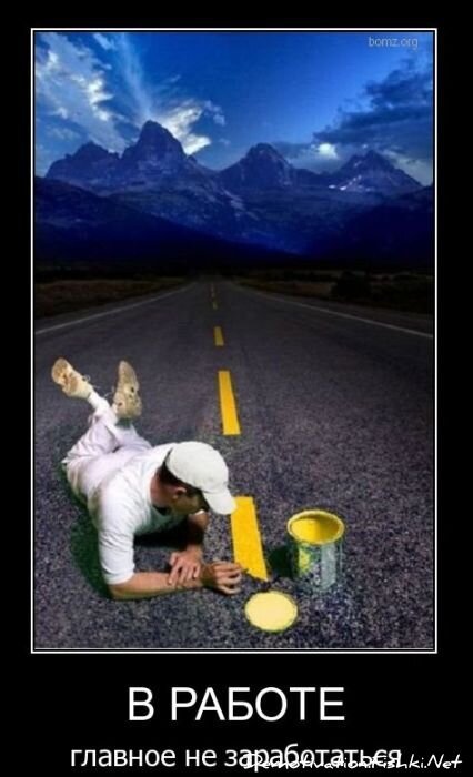 Смешной демотиватор от zubrilov за 10.11.2010 №60636