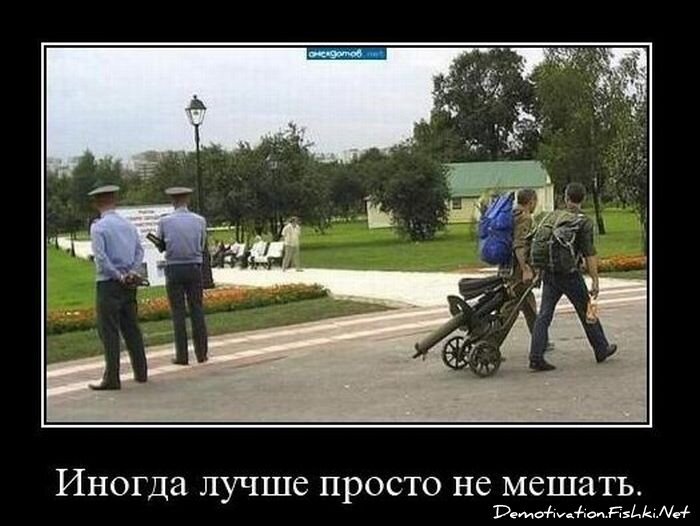 Смешной демотиватор от zubrilov за 12.11.2010 №60823