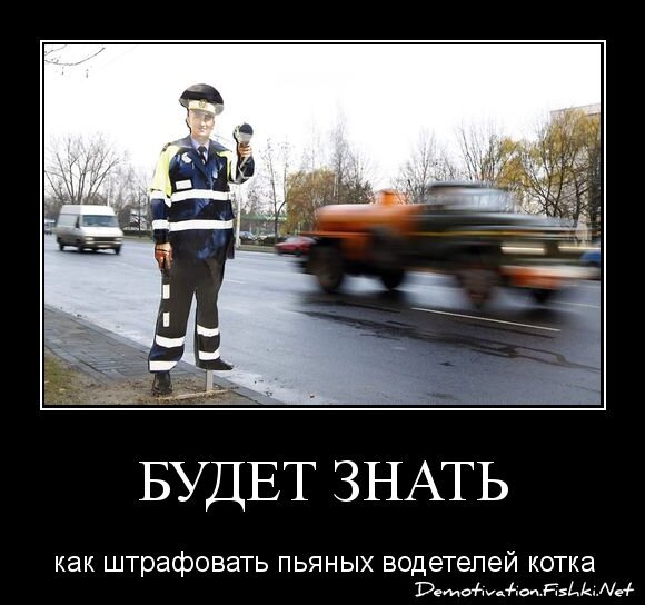 Будет знать