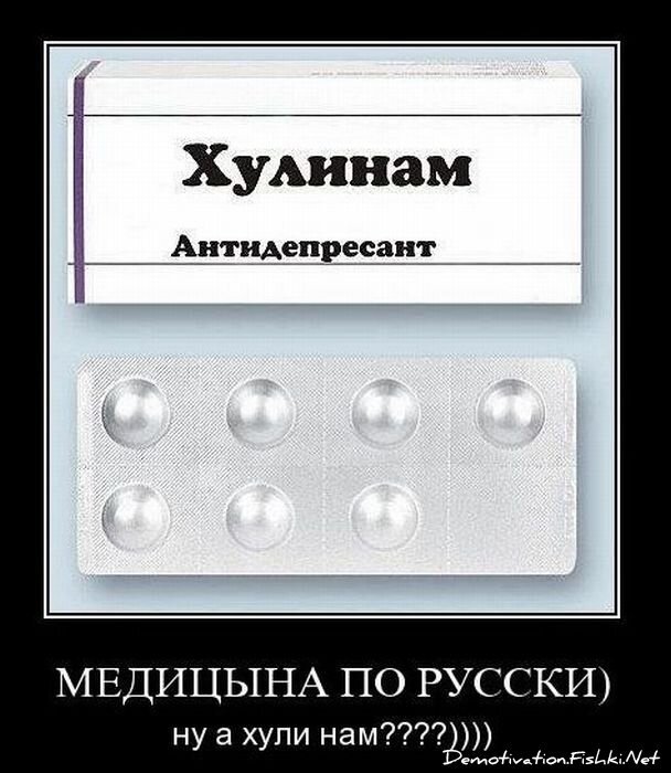 Подборка демотиваторов (105 фото)