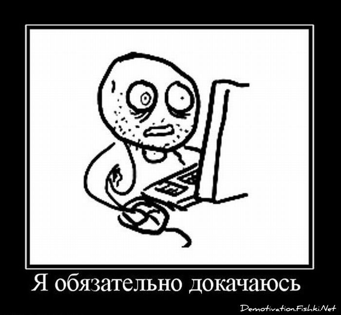 Смешной демотиватор от zubrilov за 19.11.2010 №61210