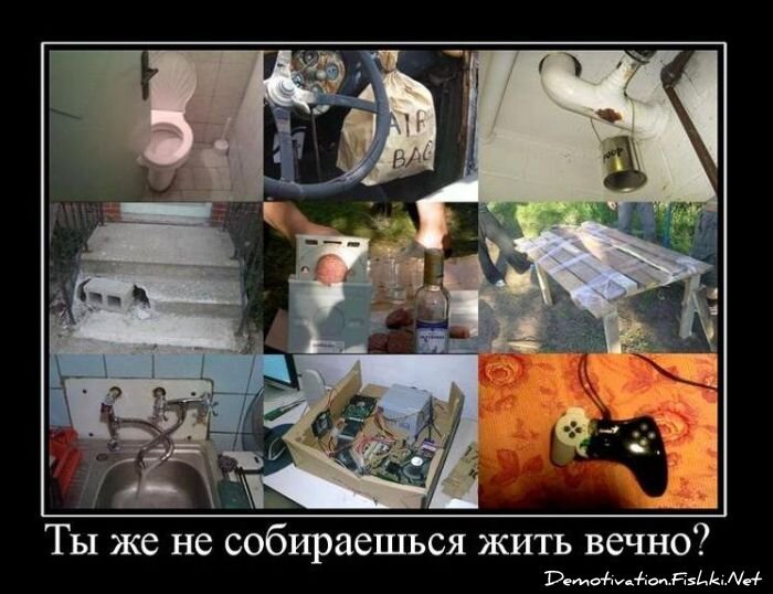 Подборка демотиваторов (105 фото)