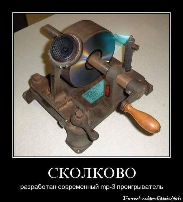 Подборка демотиваторов (105 фото)