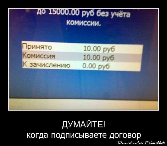 Смешной демотиватор от zubrilov за 19.11.2010 №61257