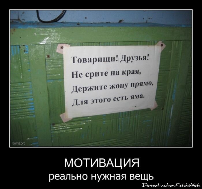 Смешной демотиватор от zubrilov за 19.11.2010 №61260