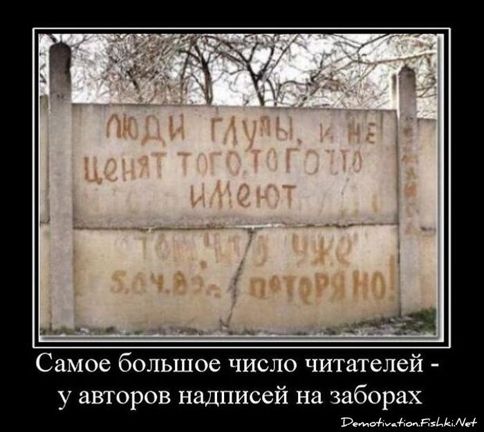 Демотиваторы, часть 89. (134 фото)