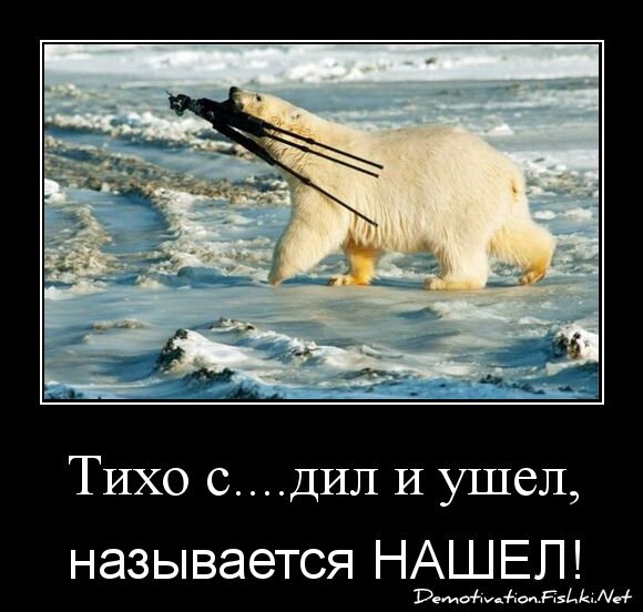 Тихо с....дил и ушел,